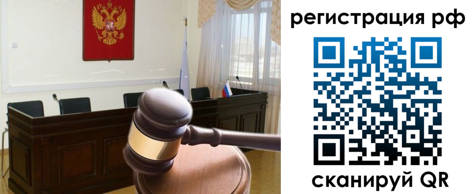 временная регистрация в Донецке