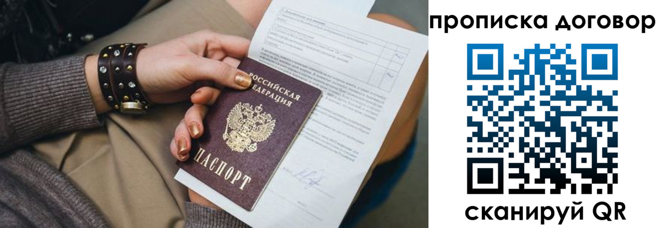 найти адрес прописки в Донецке