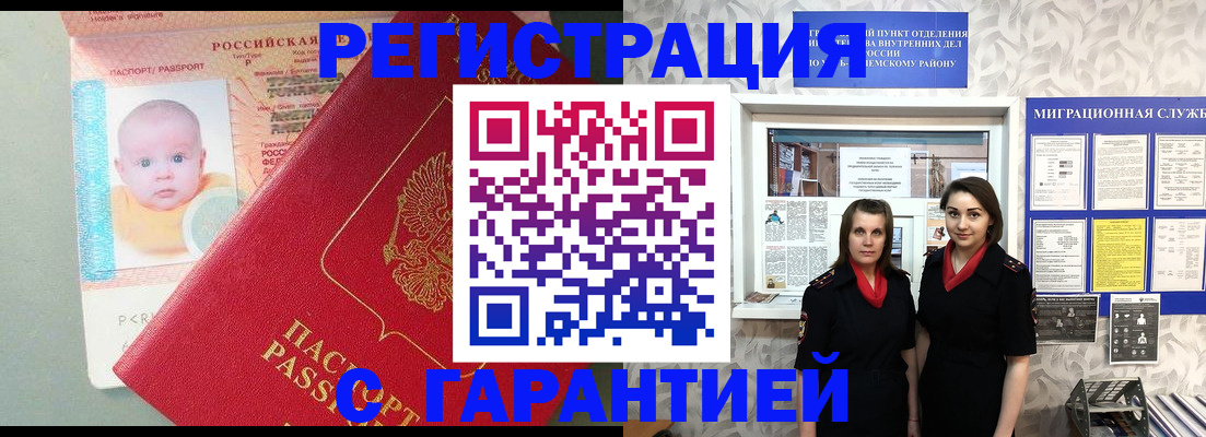 прописка для кредита в Донецке