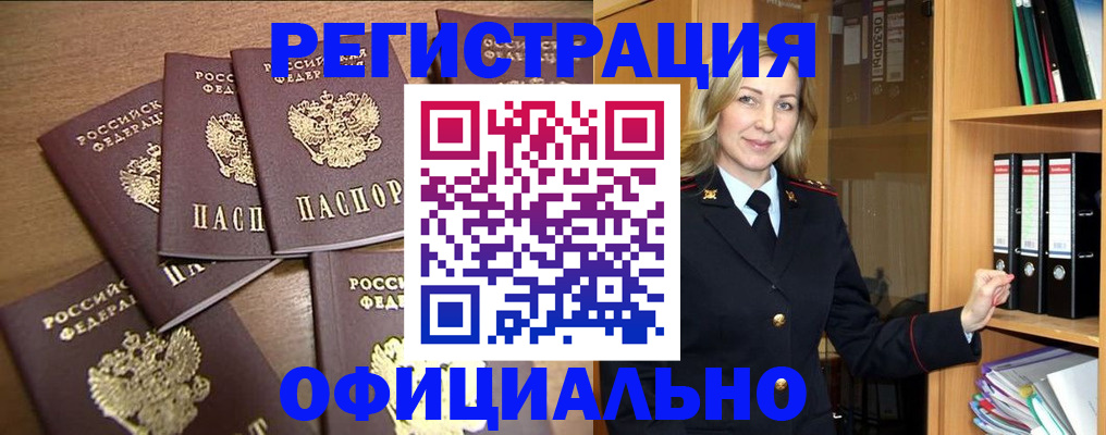 прописка для кредита в Донецке