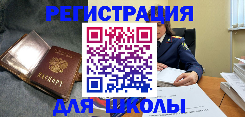 регистрация для дет. сада в Донецке