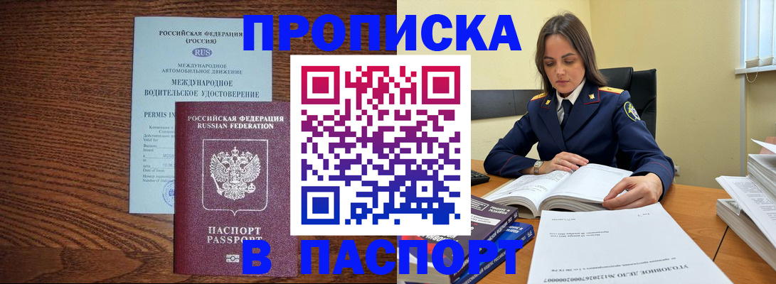 регистрация для дет. сада в Донецке
