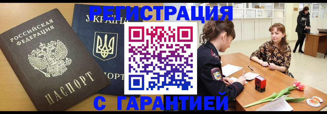 найти адрес прописки в Донецке