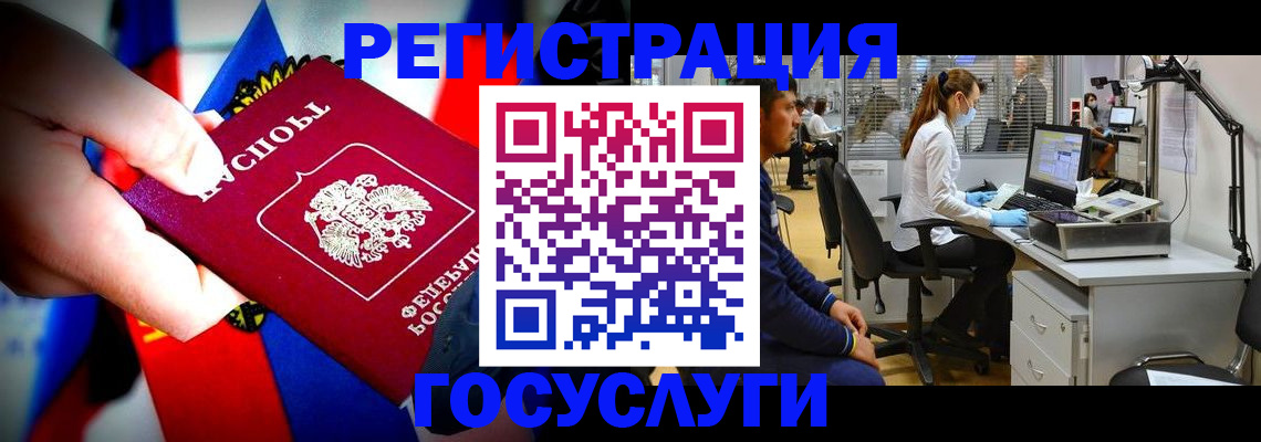 прописка законно в Донецке